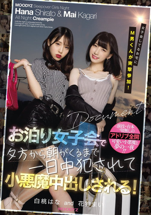 Submissive Man Suddenly Shows Up At A Sleepover And Gets Teased By And Cums Inside Two Devilishly Cute Girls From Sundown To Sunup! Starring Hana Shirato and Mai Kagari poster