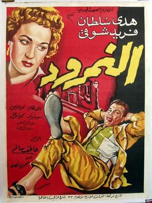 The Scornful Man poster