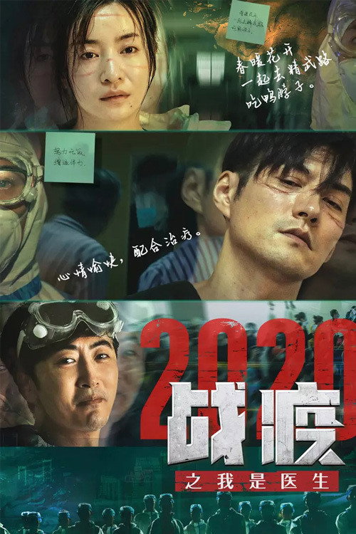 War Epidemic 2020: I am a Doctor poster