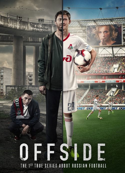 Vne igry poster