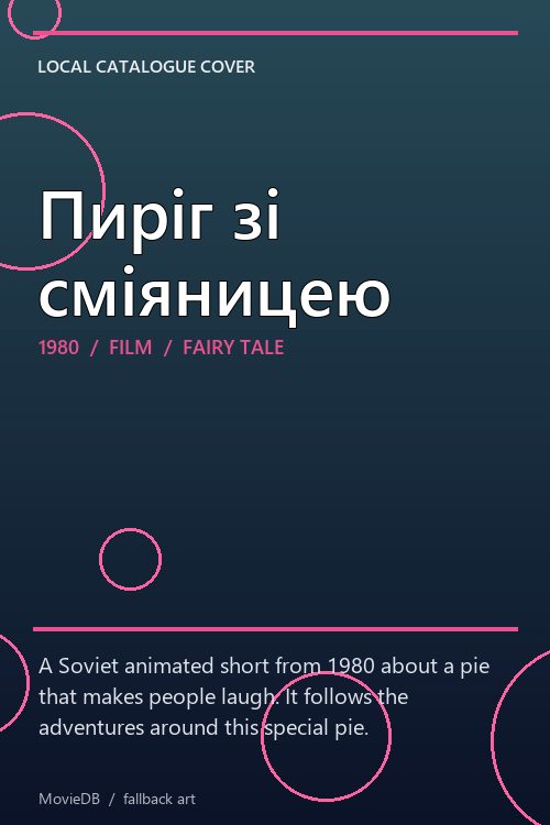 Пиріг зі сміяницею poster
