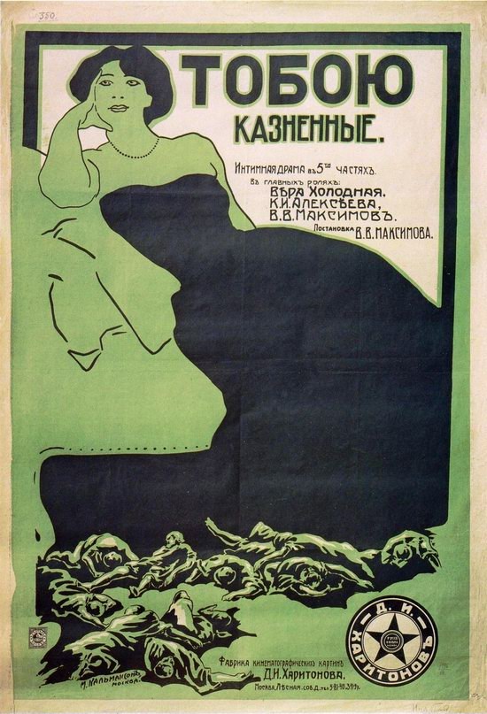 By You Executed poster