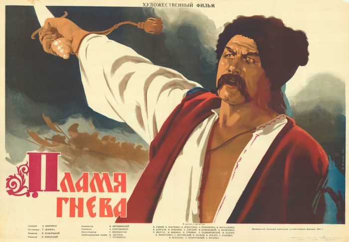 Пламя гнева poster