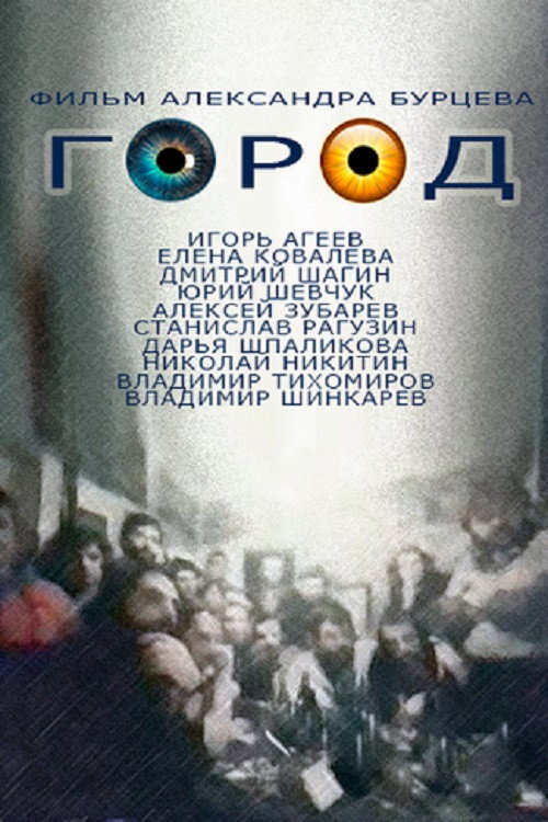 City poster