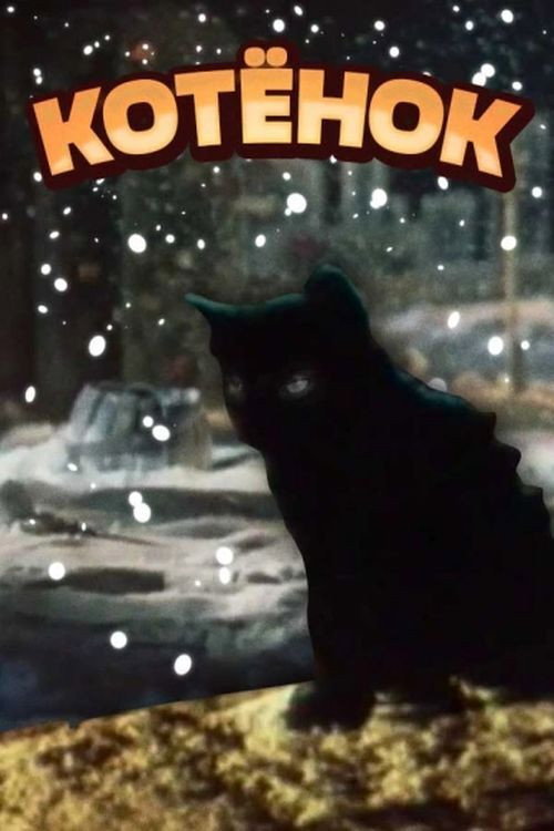 the Kitten poster