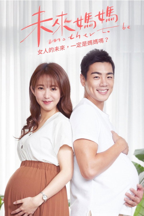 Mother to be poster