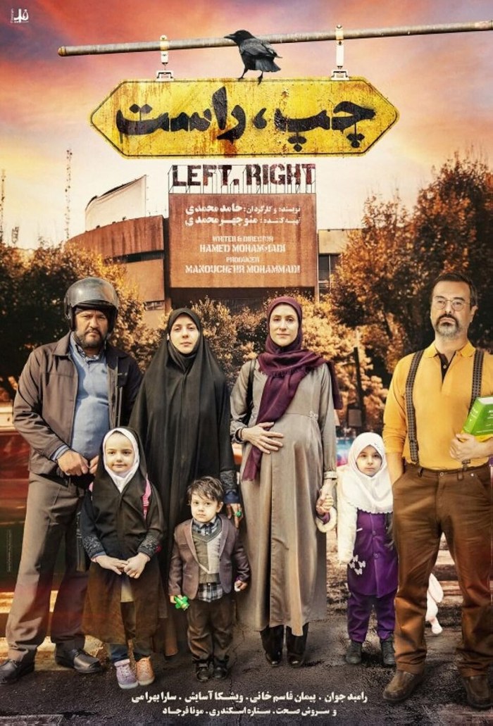 چپ، راست poster