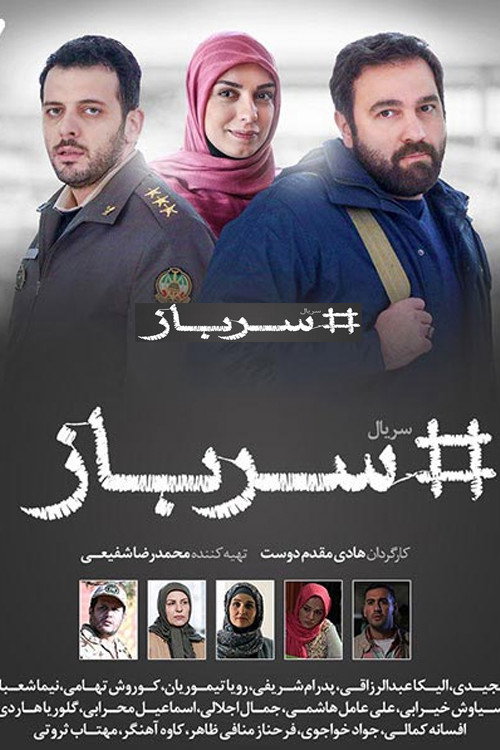 Soldier poster