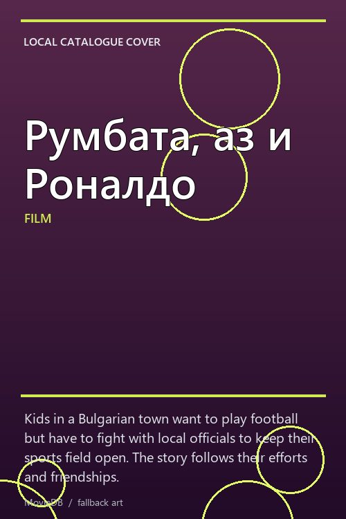 Румбата, аз и Роналдо poster