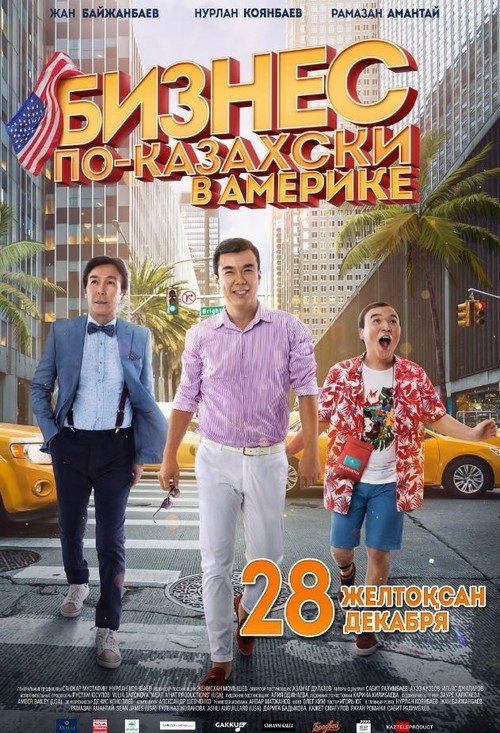Kazakh Business in America poster