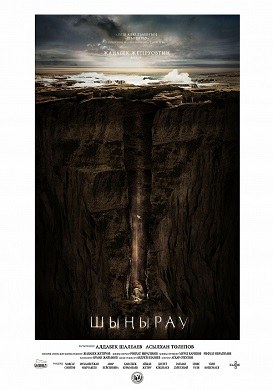 چاه poster