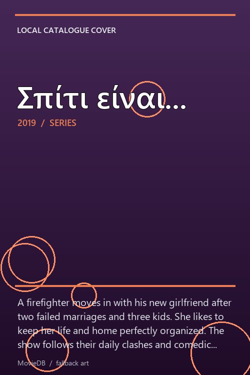 Σπίτι είναι... poster