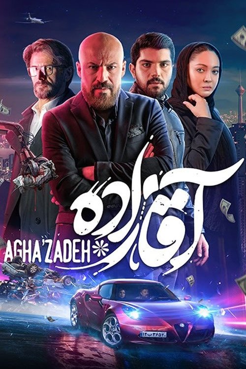 Agha'zadeh poster