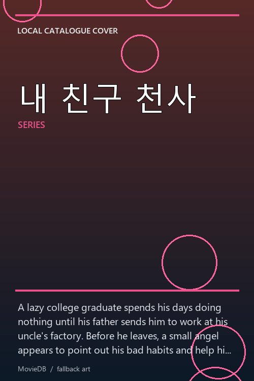 내 친구 천사 poster