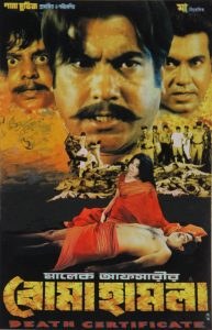 বোমা হামলা poster