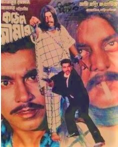 Kothin seemar poster