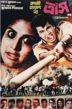 Traash poster