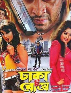 Dhaka to Bombay poster