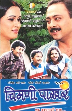 Chimani Pakhar poster