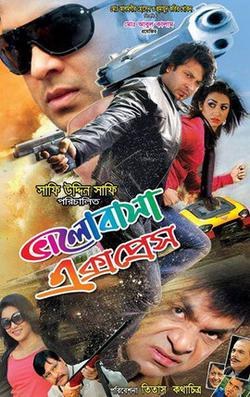 Bhalobasha Express poster