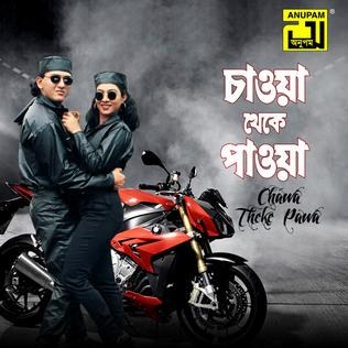 Chaoya thak paowa poster