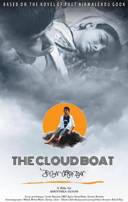 কালো মেঘের ভেলা poster