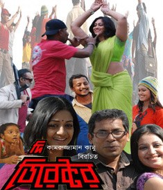 দি ডিরেক্টর poster