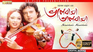 Bhalobasa Bhalobasa poster