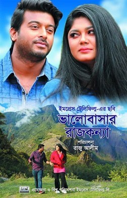 Valobasar Rajkonna poster