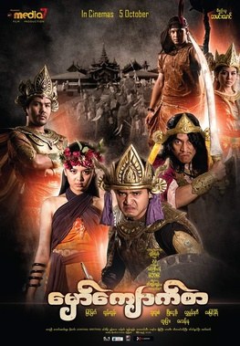 Magical Inscription poster