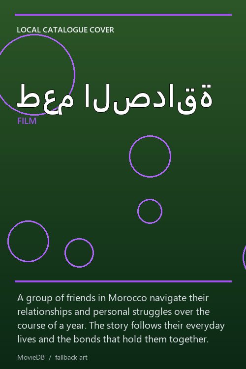 طعم الصداقة poster