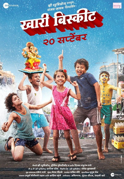 Khari biscuit poster