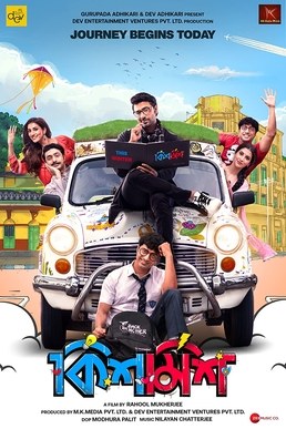 Kishmish poster
