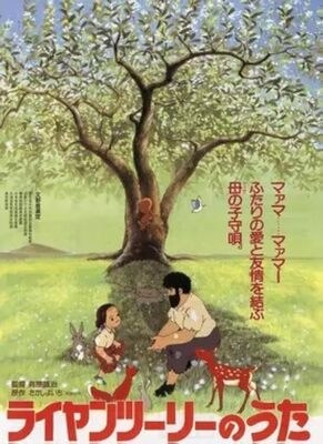Synonyms Song of Raiyantsuuri; Song of Liang Chu Li poster