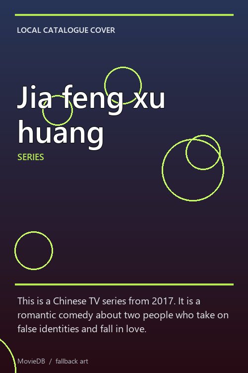 Jia feng xu huang poster