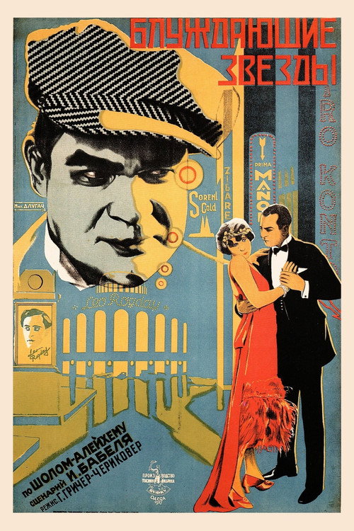 Wandering Stars poster