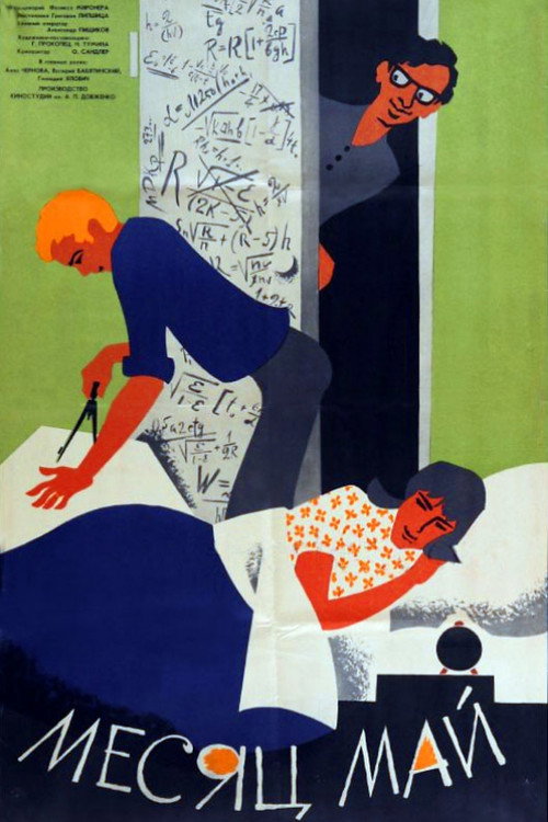 Mesyats may poster