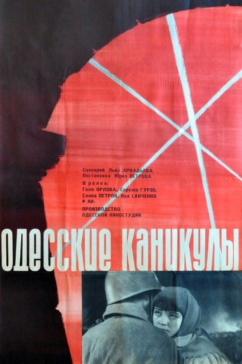 Odessa Vacation poster
