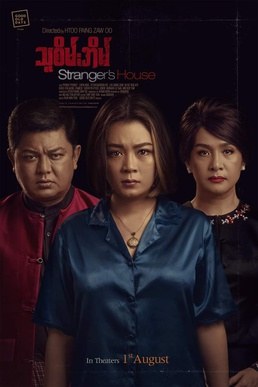 Stranger's House poster