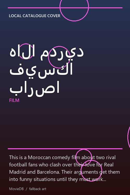 هالا مدريد فيسكا بارصا poster