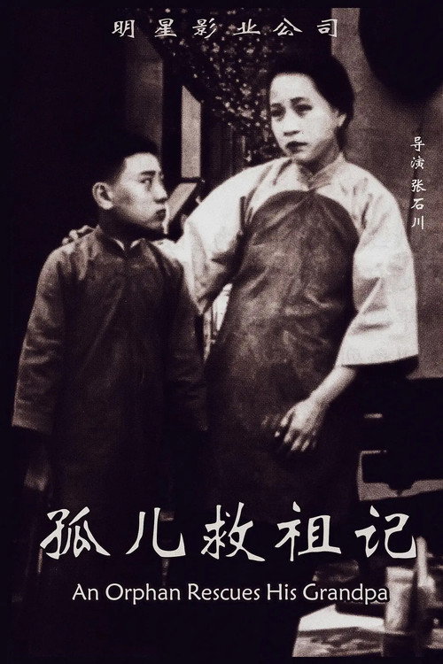 Orphan Rescues Grandfather poster