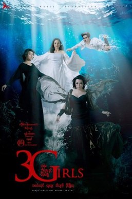 3Girls poster