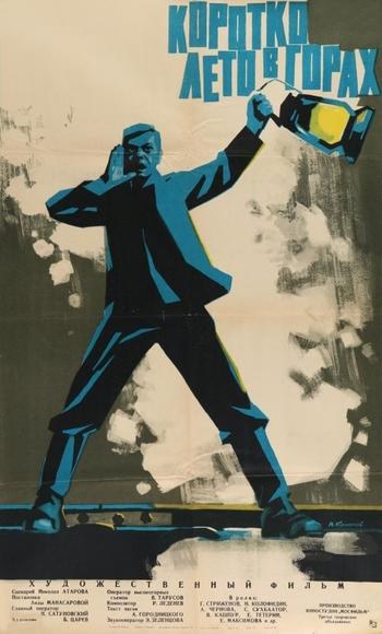 Коротке літо в горах poster