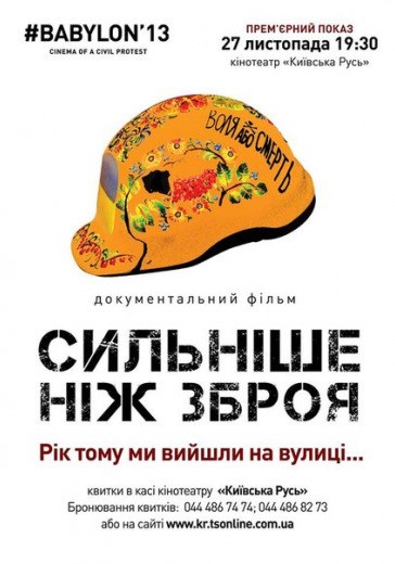 Сильніше, ніж зброя poster