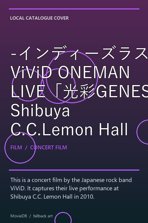 -インディーズラスト- ViViD ONEMAN LIVE「光彩GENESIS」2010.12.27 Shibuya C.C.Lemon Hall poster