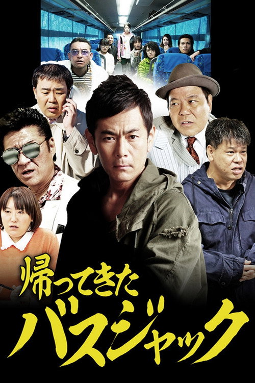 Busjack Returns poster