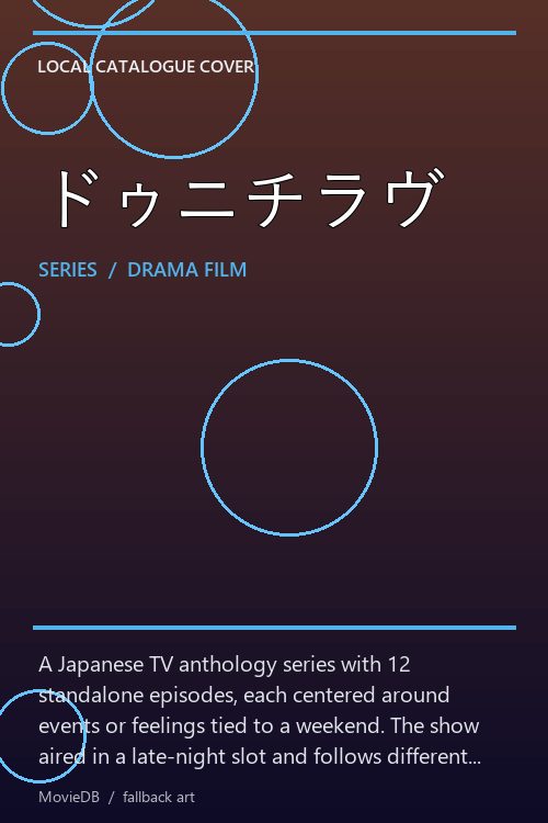 ドゥニチラヴ poster