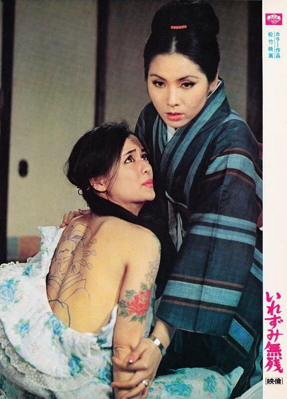 Tattooed Temptress poster
