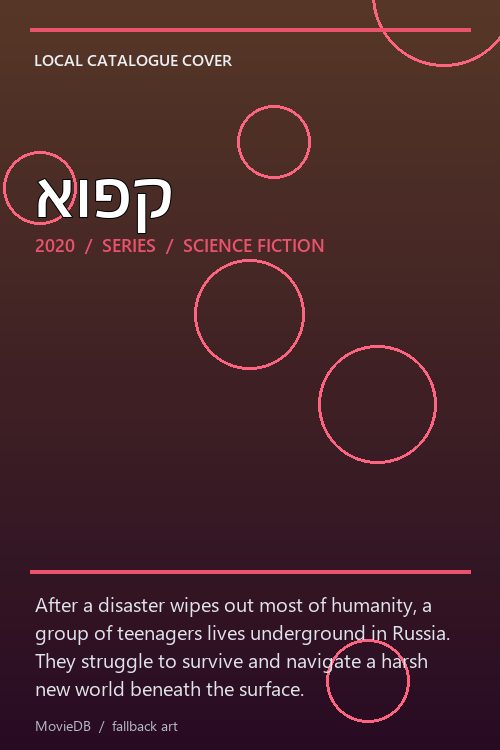 אופק poster