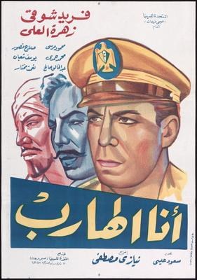 I am the Fugitive poster